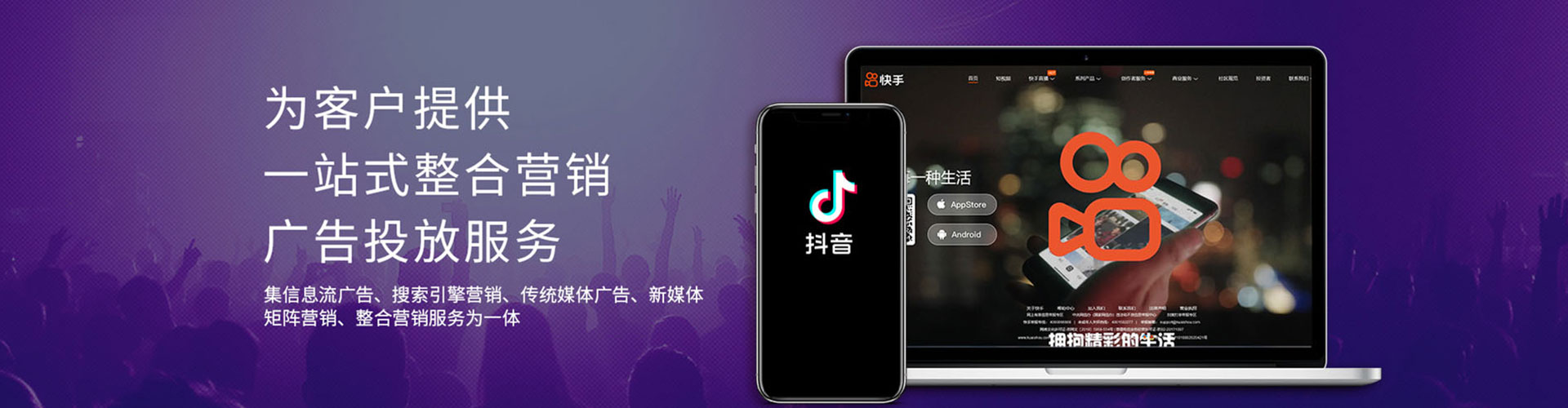 杜集快手信息流
